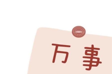 牛年海中金命的佩戴秘籍：绽放好运的秘诀！