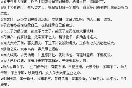 农历13日生人命理揭秘：你的人生密码在哪里？