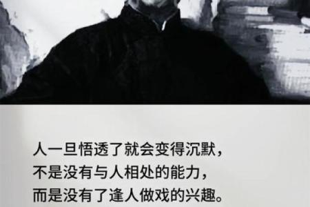 1993年：命运的转折与人生的启示