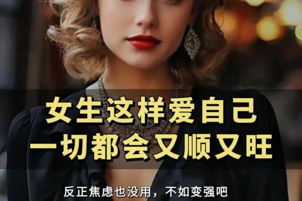 八字不好信命?不如信自己,掌握人生方向! 八字不好信命?不如信自己,掌握人生方向!