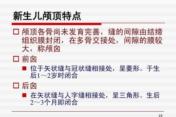 根据人字缝位置凸起解析命运的微妙联系 根据人字缝位置凸起解析命运的微妙联系