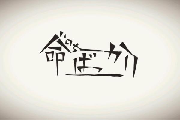 命与肉:为何我们愿意将生命转化为美味 命与肉:为何我们愿意将生命转化为美味