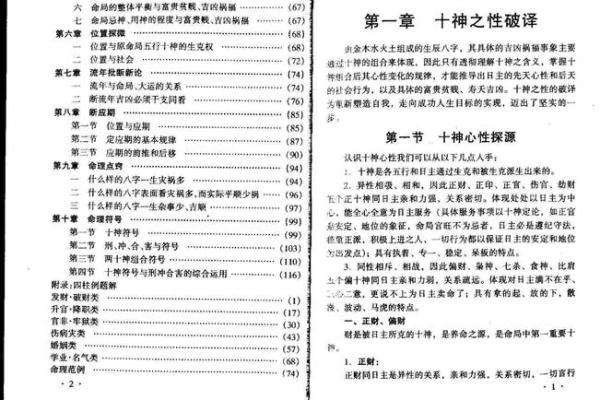 深入解读74和77的命理玄机,探寻人生的可能性与机缘 深入解读74和77的命理玄机,探寻人生的可能性与机缘