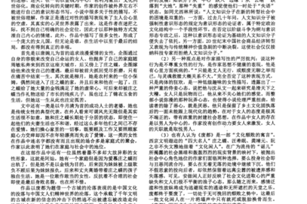 1948年出生的命运:探索生命中的潜能与机遇 1948年出生的命运:探索生命中的潜能与机遇