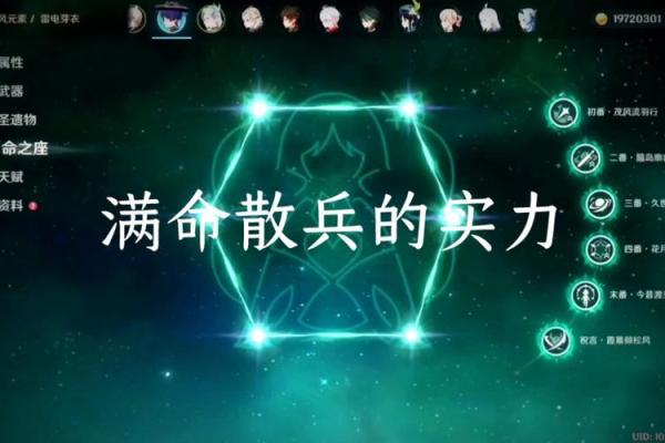 散兵满命效果分析:全面提升角色实力与战斗体验 散兵满命效果分析:全面提升角色实力与战斗体验