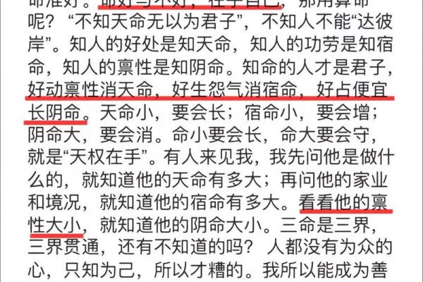 改变命理:如何通过生活习惯和心态实现自我蜕变 改变命理:如何通过生活习惯和心态实现自我蜕变