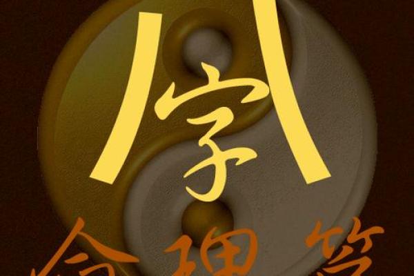 探秘1973年正月十九的命运:命理与人生的精彩交织 探秘1973年正月十九的命运:命理与人生的精彩交织