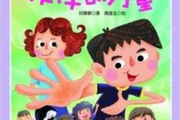 生命中的兄弟:如何有效保养我们的心灵伙伴 生命中的兄弟:如何有效保养我们的心灵伙伴