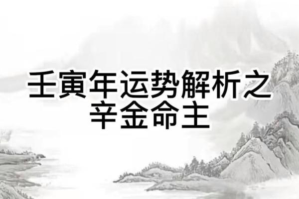 水金命之人佩戴指南:如何选择珠宝来提升运势与魅力 水金命之人佩戴指南:如何选择珠宝来提升运势与魅力