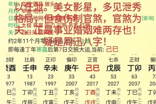 食伤在男命女命中的象征与影响解析 食伤在男命女命中的象征与影响解析