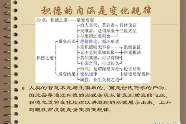 女命与男命的长生之道:命理中的智慧与内涵 女命与男命的长生之道:命理中的智慧与内涵