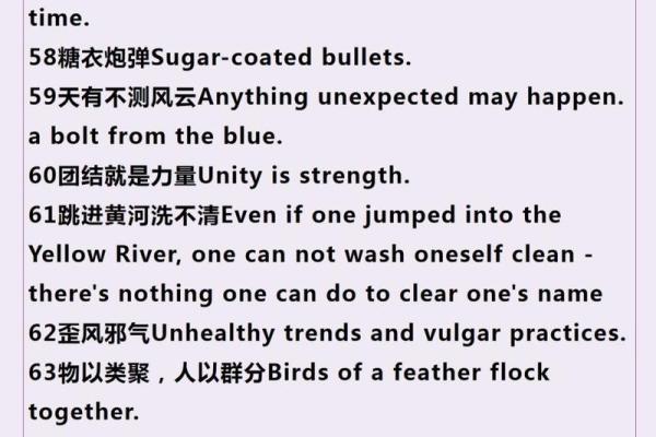 赋予智慧的成语世界:探索中国文化的独特魅力 赋予智慧的成语世界:探索中国文化的独特魅力