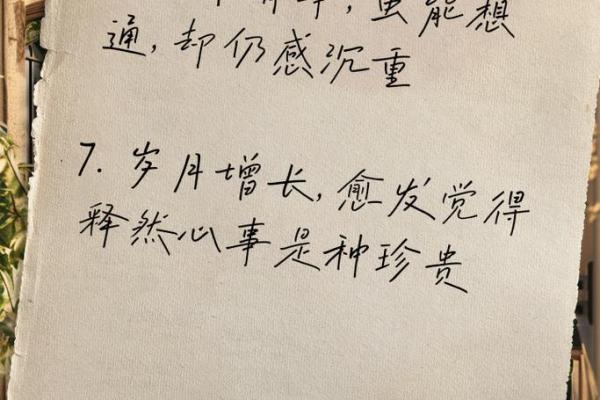 淡命:生活中的释然与理解之道 淡命:生活中的释然与理解之道