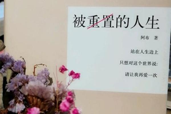 借口与命运:如何在生活中找到属于自己的出路 借口与命运:如何在生活中找到属于自己的出路