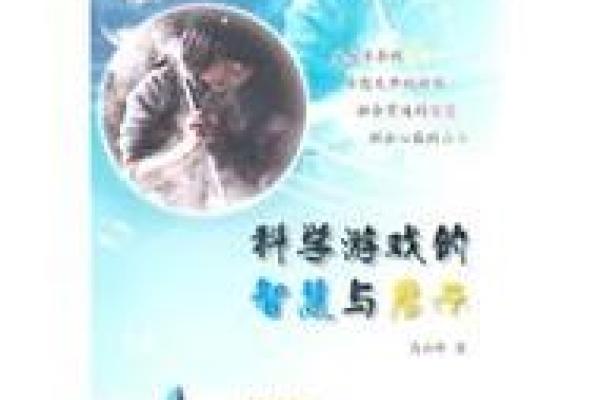 《申命记:重述与遵循的智慧之书》 《申命记:重述与遵循的智慧之书》