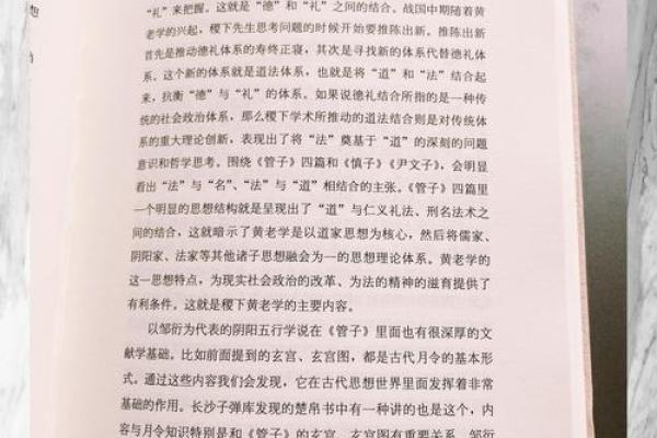 山头火命与风命的和谐共生:探索五行之间的奥秘与智慧 山头火命与风命的和谐共生:探索五行之间的奥秘与智慧