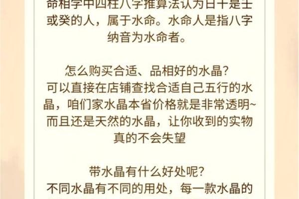 如何选择适合自己的精命佩戴首饰，让你更加魅力四射！