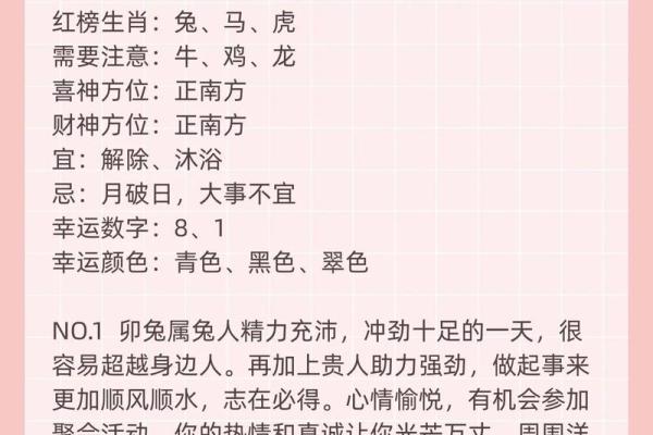 十二生肖中的木命与其他命理的最佳结合探秘