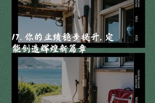 秋季木命如何选择旺色，助你事业腾飞！