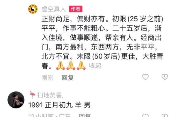 95年出生的人命理解析：你的命运与个性剖析