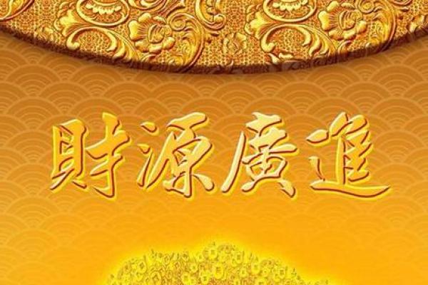 探秘1931年的金命：运势、性格与人生指导