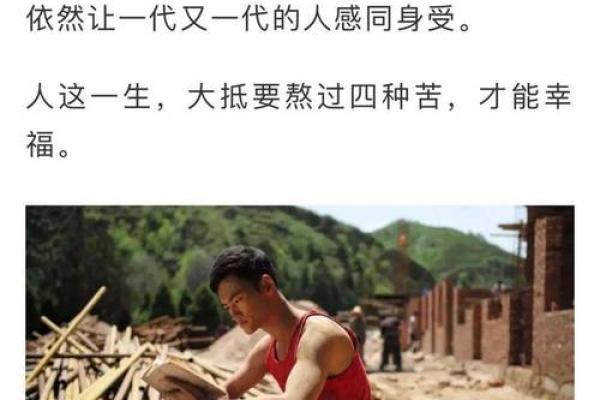 探索1979年出生的人:43岁时的命运与人生轨迹 探索1979年出生的人:43岁时的命运与人生轨迹