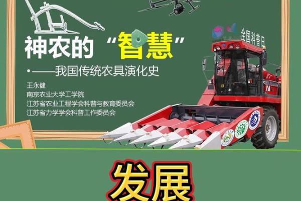 神农的命:探寻古代智慧与健康生活的秘密 神农的命:探寻古代智慧与健康生活的秘密