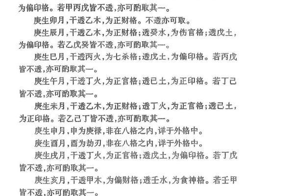 庚金女命的命理特点与生活智慧探究 庚金女命的命理特点与生活智慧探究