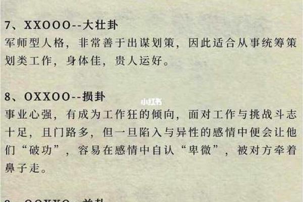 你是哪种手指命？解密手指与性格的奥秘！