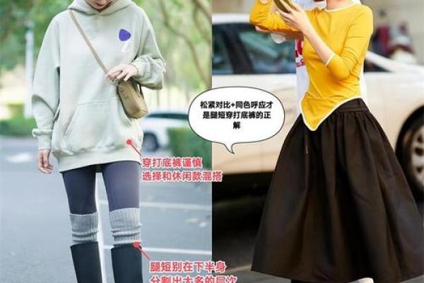上身长腿短的命运解读：你的人生优势与挑战！