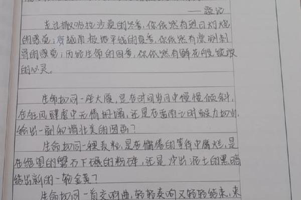 20岁：青春与命运的交汇点，如何把握人生的方向？