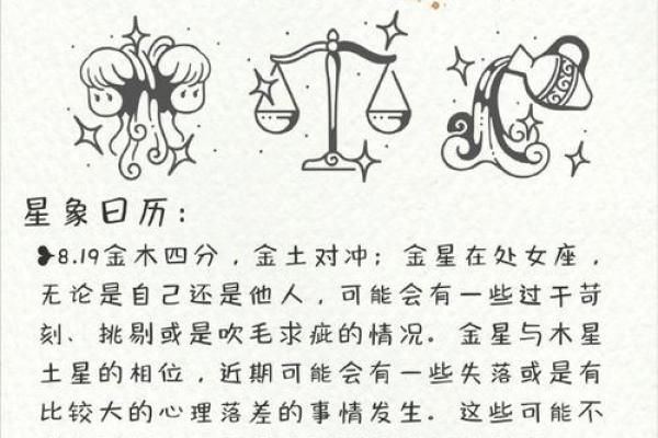 女命日柱桃花入命：探讨桃花运与人生情感的秘密