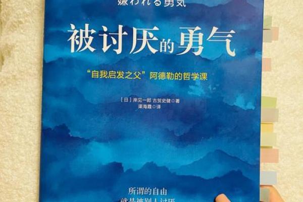 《什么命：在命运交错中寻找自我的勇气与信念》