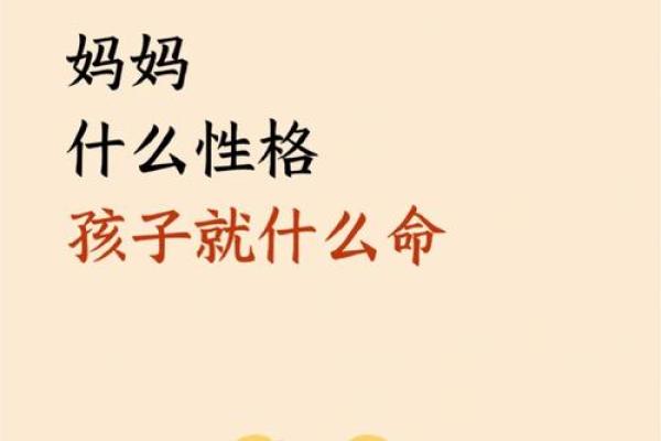 29属木命：解密木命人的性格与命运之旅