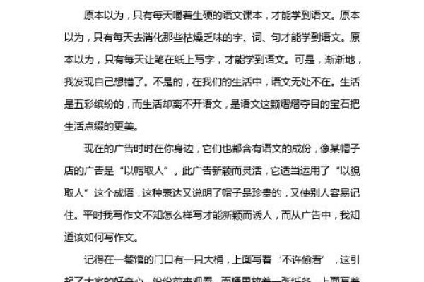 探索“什么西什么命”的成语及其深意：从生活中领悟智慧