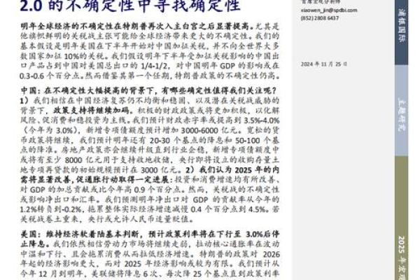 2025年的展望：科技与生活的美妙融合之旅