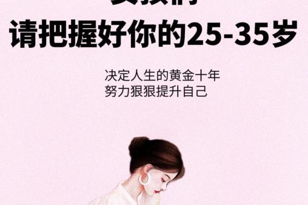 53年蛇年命运解析：如何把握人生的关键!