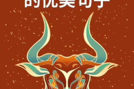 属相牛的命运分析：2023年牛年运势详解与人生指导