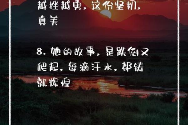 女人命运与机遇：如何铸就更美好的未来