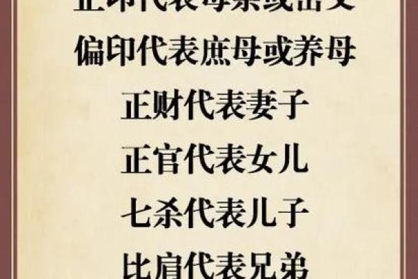 浅析命理学中的偏财男命与婚姻幸福之间的关系