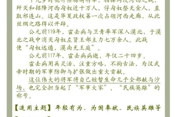 47虚岁命运解析：揭示人生转折与智慧的力量