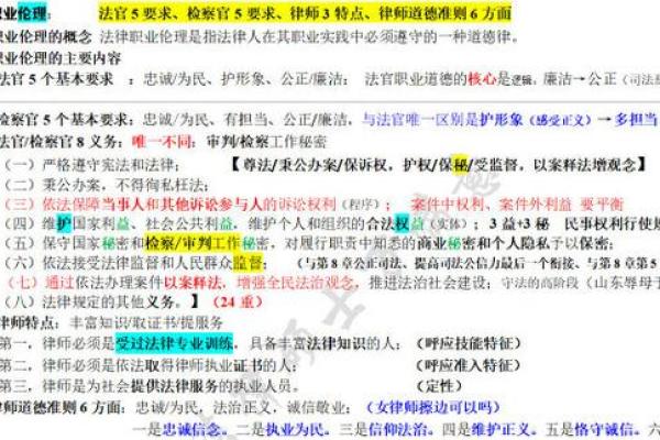 适合成为法官的人，他们具备哪些特质与能力？