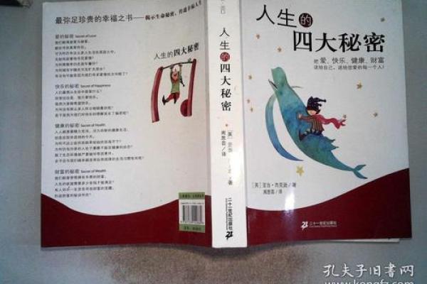 38岁属猪的性格与命运，揭示人生的秘密与机会