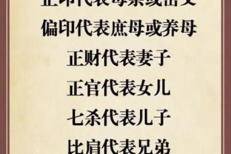 浅析命理学中的偏财男命与婚姻幸福之间的关系