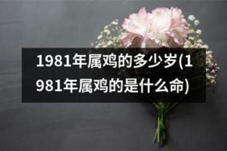 43岁属什么，了解这一年对你的命运影响
