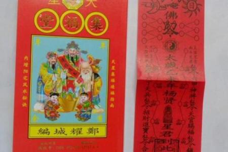 79年乙未命解读：探索命运与性格的奥秘