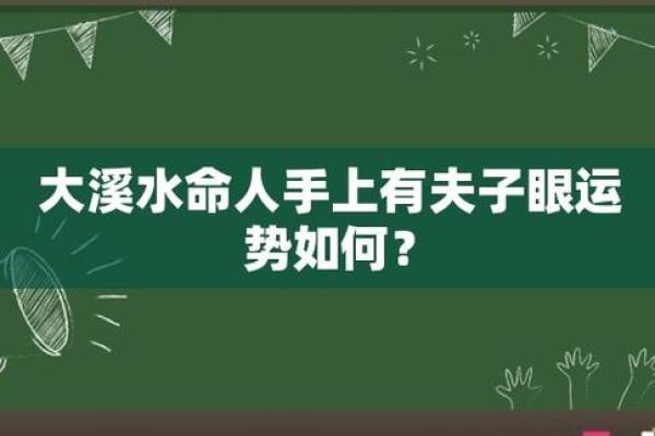 水命人如何运用玄幻法术提升自身修为与运势