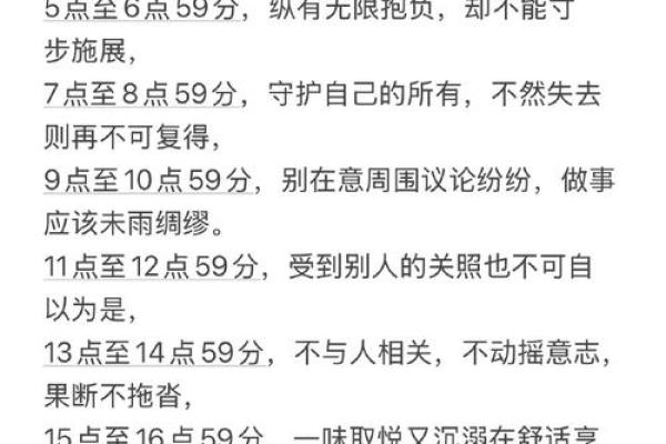 深入探讨摩羯座：十二星座中的勤奋之星与命运秘密