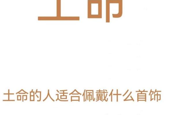 如何判断自己属于哪种土命,轻松掌握命理奥秘! 如何判断自己属于哪种土命,轻松掌握命理奥秘!