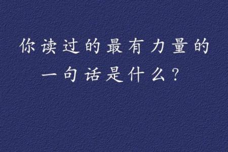 《《这就是命》插曲的多重含义与情感共鸣